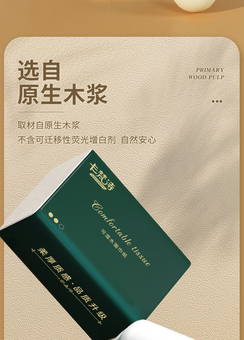 整箱30包抽纸木浆纸巾卫生纸批发家用实惠装餐巾纸家庭装纸抽厂家详情5