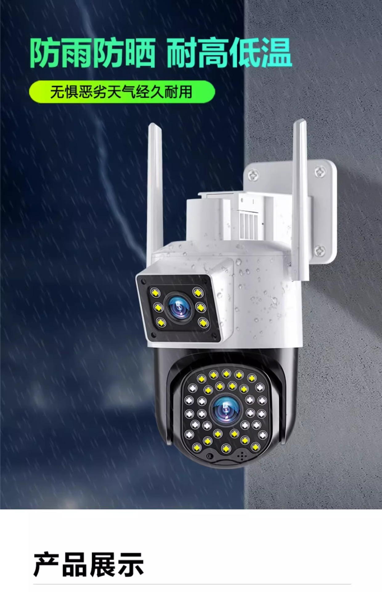 智能云摄像头室外家用360度无死角摄影远程连手机无线高清监控器详情41