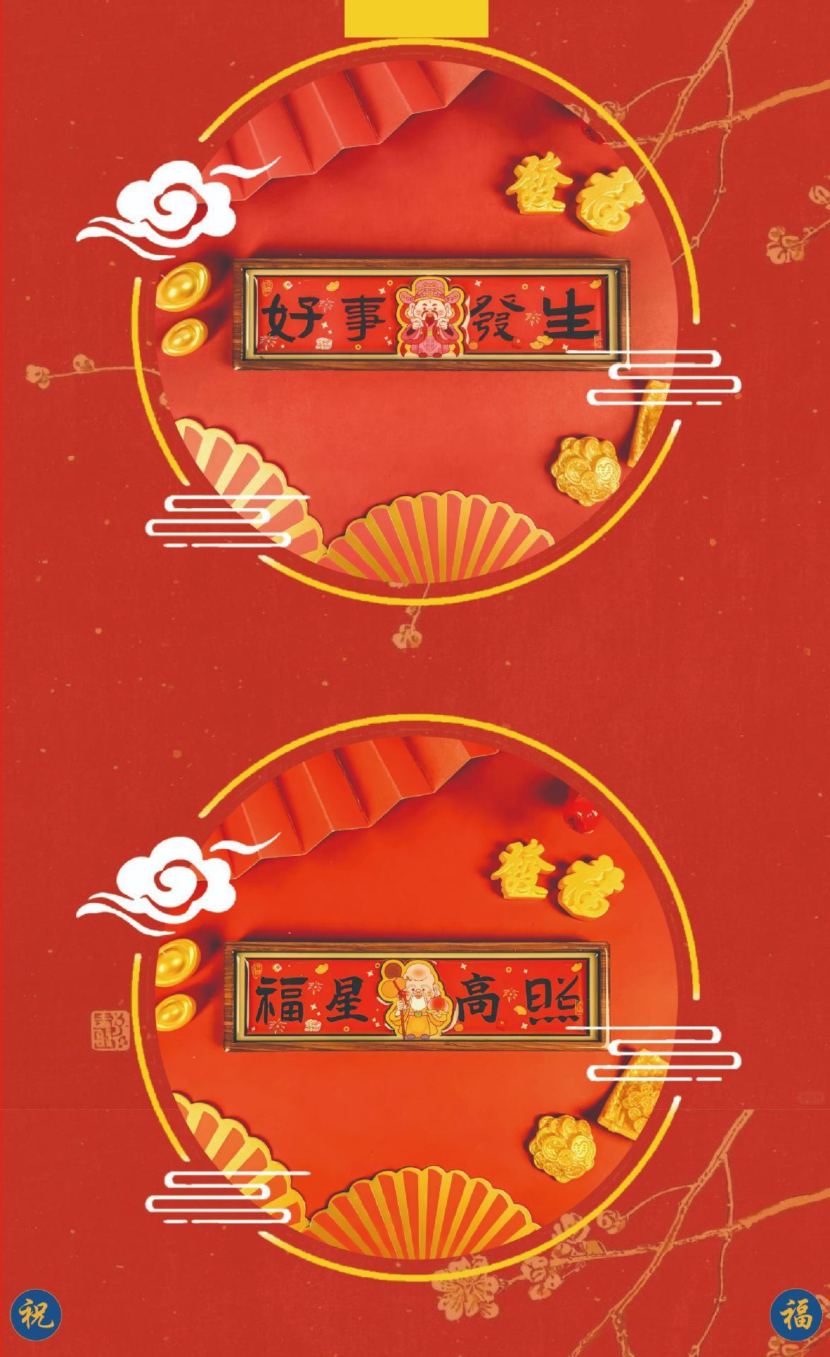 春节喜庆木质磁性冰箱贴创意新年五福财神祝福滴胶软磁卡通冰箱贴详情6