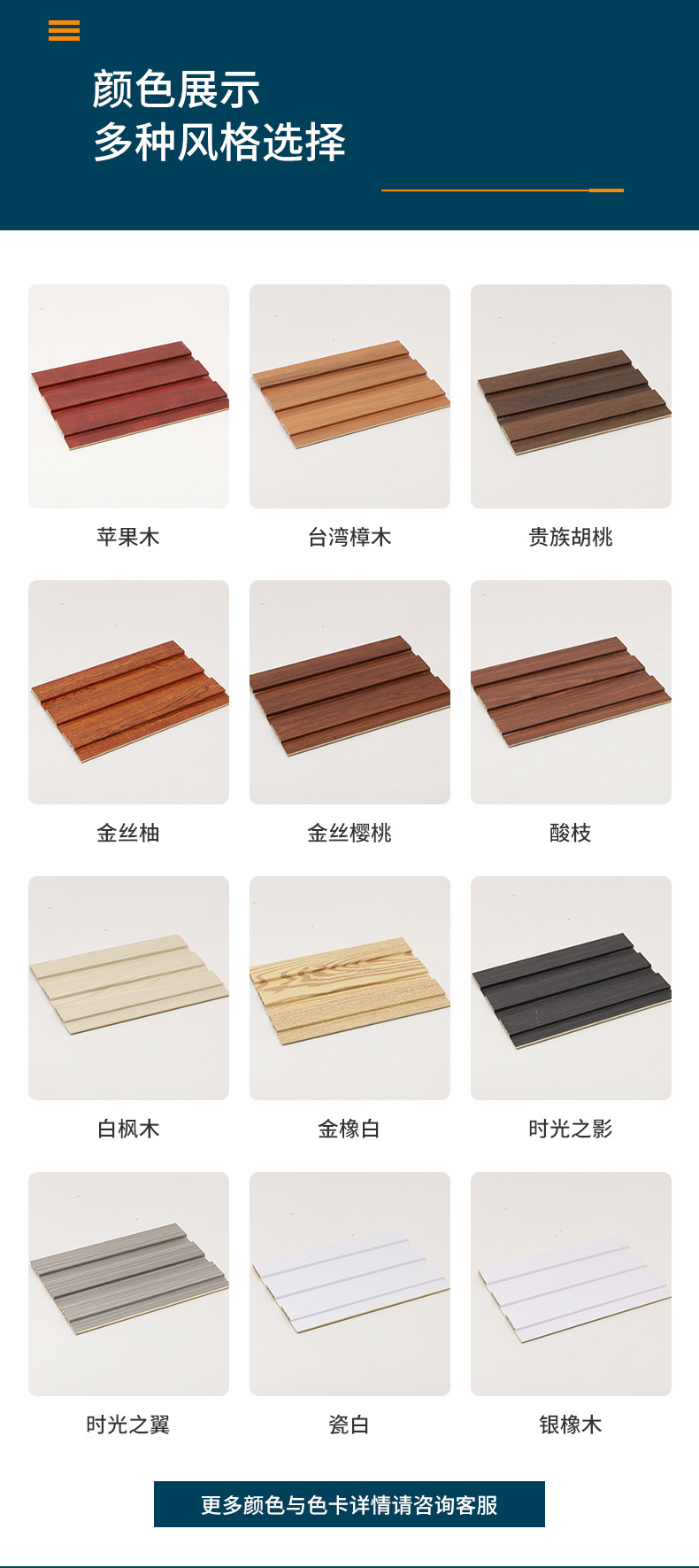 长城板竹木纤维护墙板吊顶材料格栅背景墙室内装饰204大长城厂家详情11