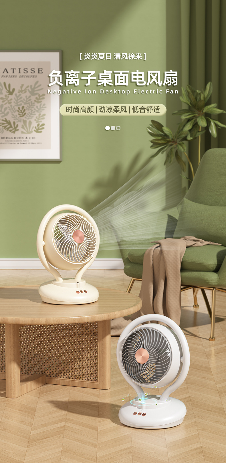 跨境新款负离子桌面风扇家用usb充电式电风扇学生宿舍大风力摇头M141详情1