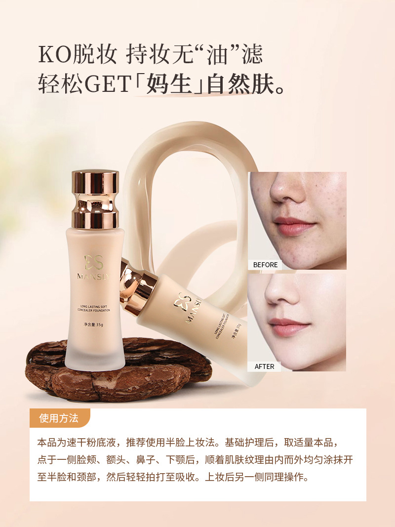 抖音爆款粉底液防水防汗BB霜控油不卡粉遮瑕持久不脱妆粉底膏批发详情6