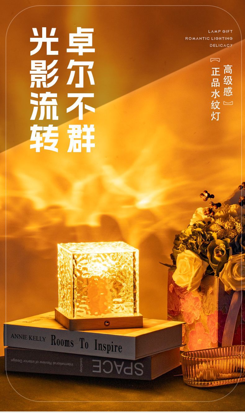 淳言爆款网红水波纹小夜灯创意床头遥控氛围灯浪漫礼物星空投影灯详情1