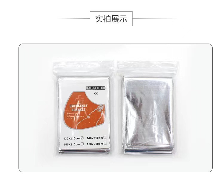 户外急救毯金银色防寒保温毯防晒毯金银色反光膜铝箔防辐射应急毯详情5