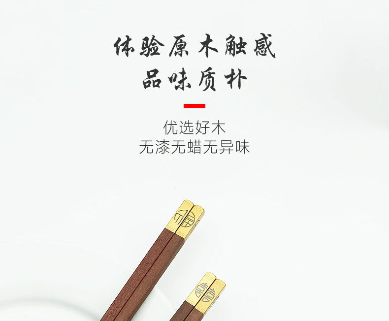 鸡翅木家用筷子金属头精品木筷子芸香木网红分餐家庭红木筷子批发详情3