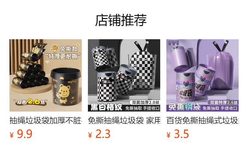 抽绳垃圾袋 黑色手提式中大号厨房家用加厚免撕一次性塑料袋批发详情1