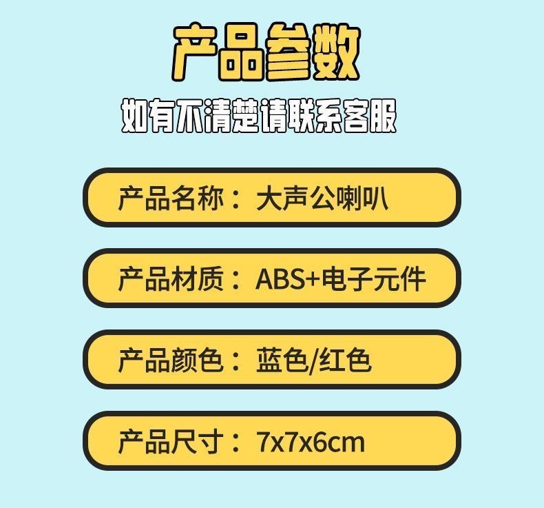 2025新款录音小喇叭大声音乐儿童挂件扩音器玩具搞怪迷你新年礼物详情8