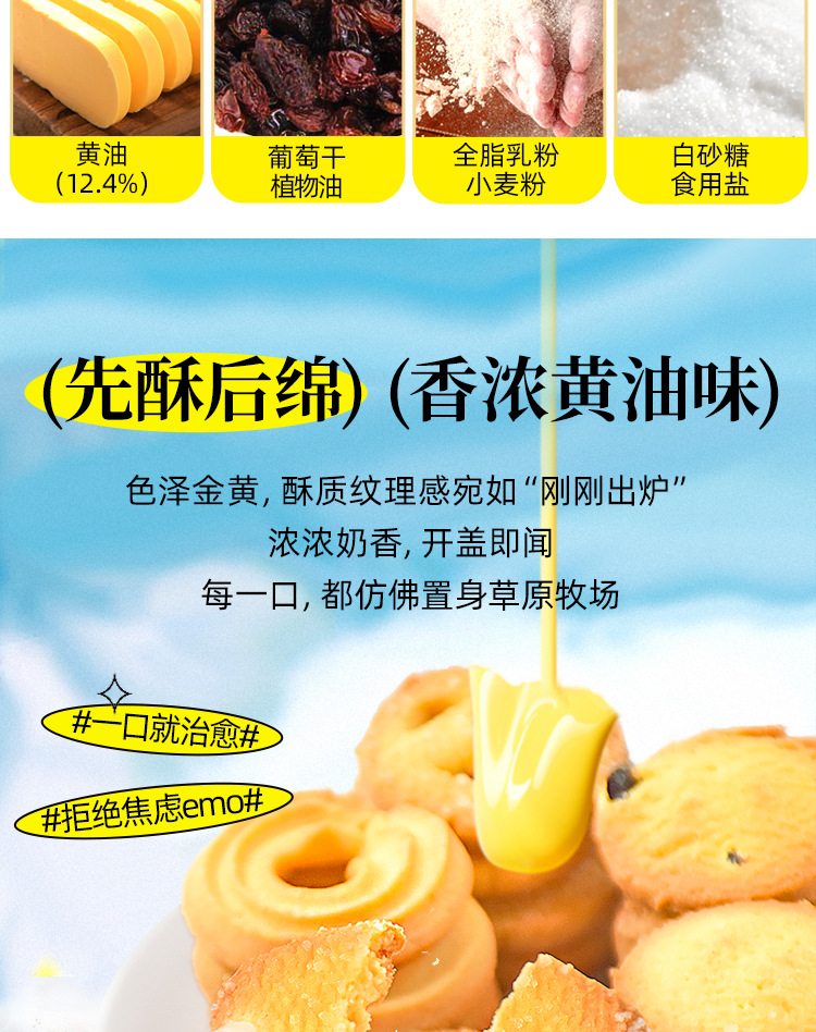 马来西亚原装进口GPR黄油曲奇饼干340g 休闲零食礼盒 批发团购 满口香醇曲奇风味详情16