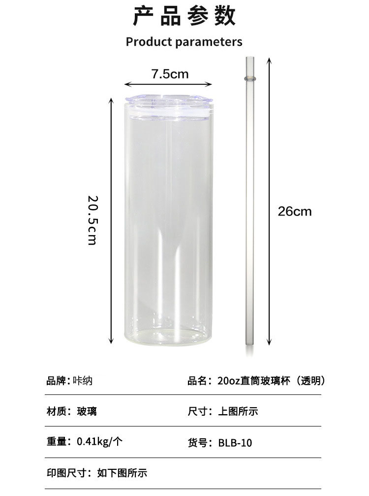 热升华直身吸管玻璃杯跨境外贸25oz磨砂杯耐热玻璃杯厂家直供详情2