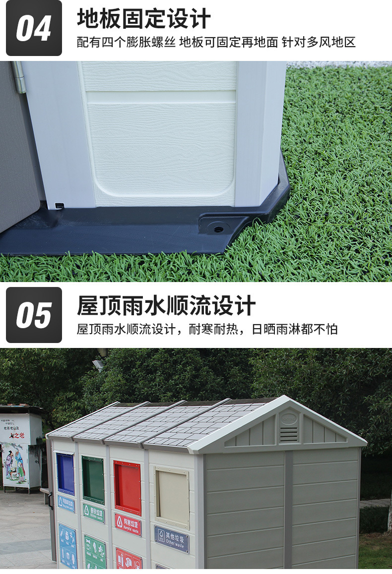 户外垃圾分类亭智能垃圾房收集站小区街道环卫可回收房学校储物房详情10
