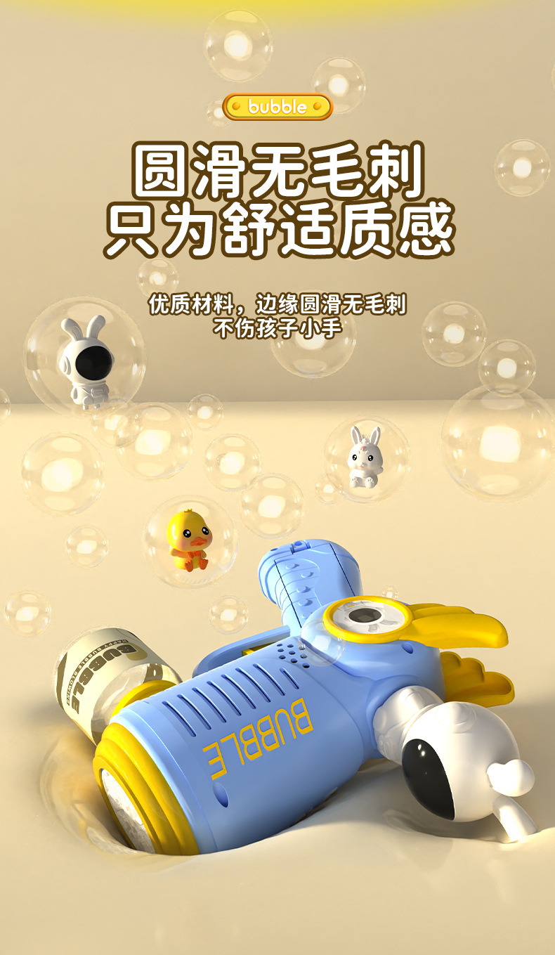 网红宇航员泡泡机全自动儿童玩具爆款电动泡泡枪摆地摊玩具批发详情18