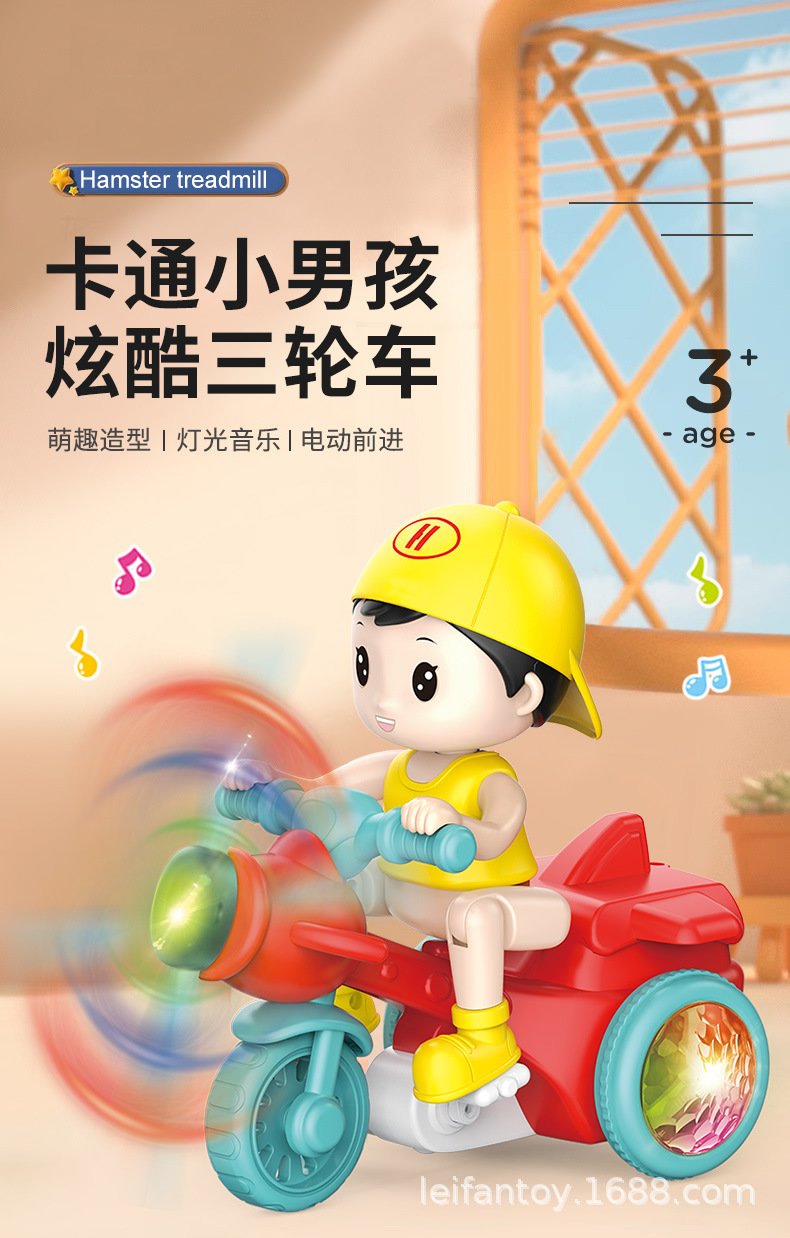 跨境卡通小男孩三轮车电动前进特技旋转炫酷灯光音乐儿童电动玩具详情2