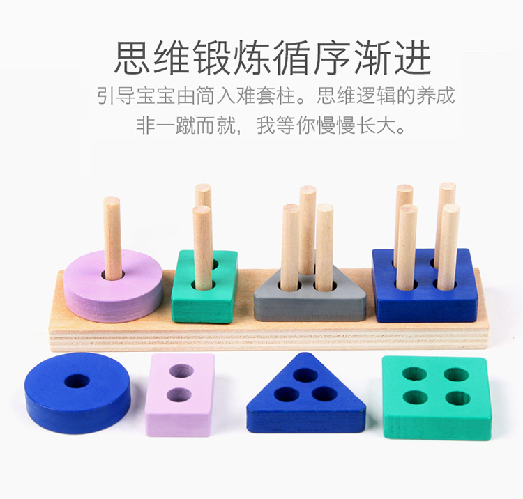 威威虎套柱蒙氏早教形状认知配对积木儿童木制套柱亚马逊益智玩具详情10