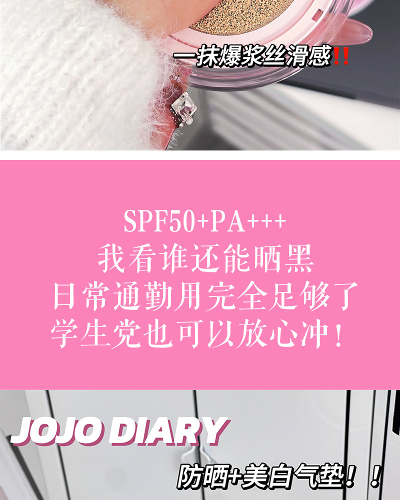 Jiujiu Diary Sunscreen Cushion BB Cream Conceals blemishes, brightens, controls oil, is water-resistant and sweat-proof, and does not smudge for students pic 5