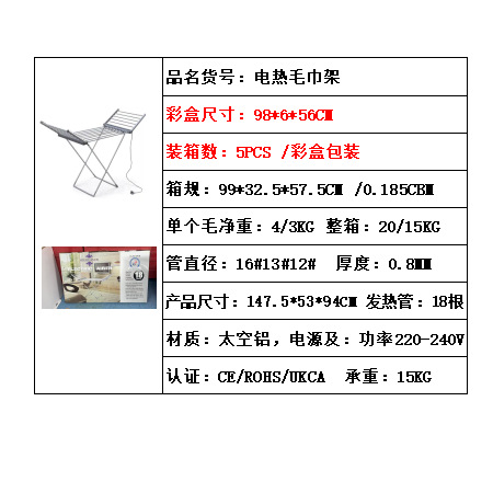 加热晾衣架烘干衣架电热烘衣架落地干衣机折叠晾晒架杆家用烘详情1