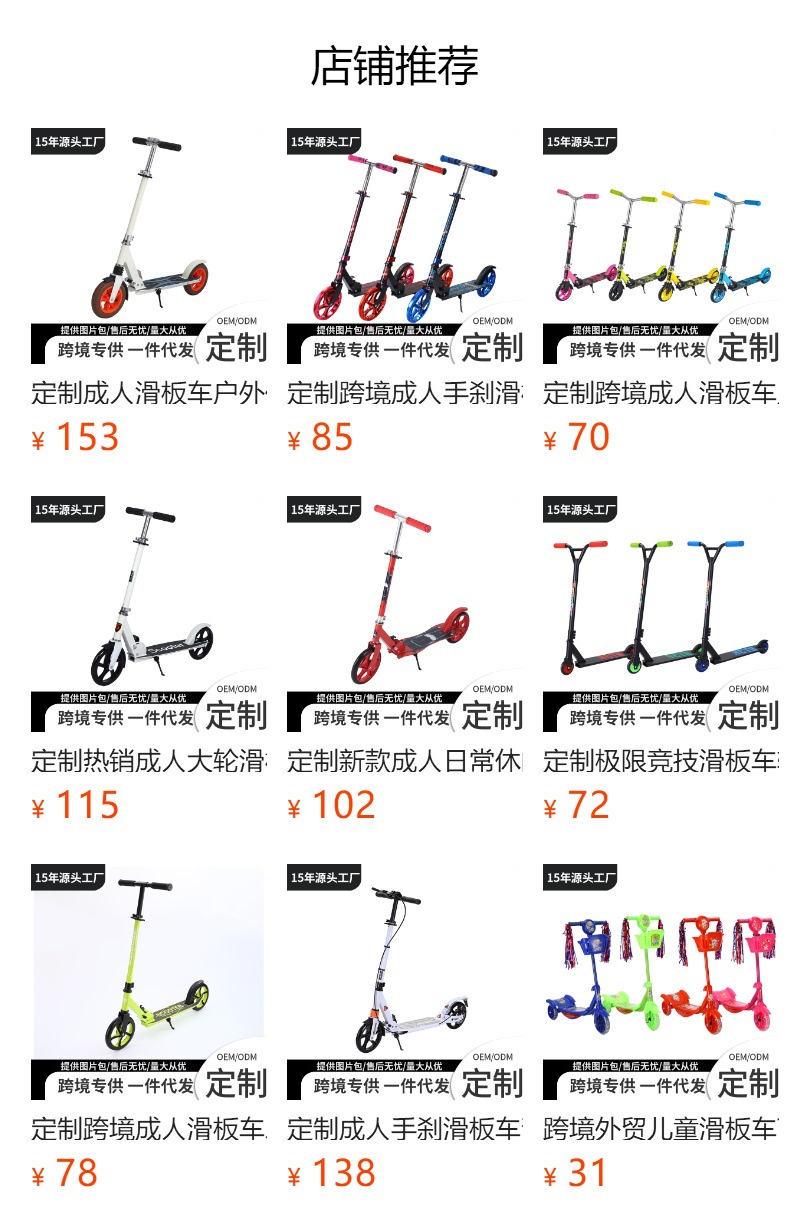 哇噢定制Scooter手刹滑板车上班城市折叠车学生儿童神器代步车详情1