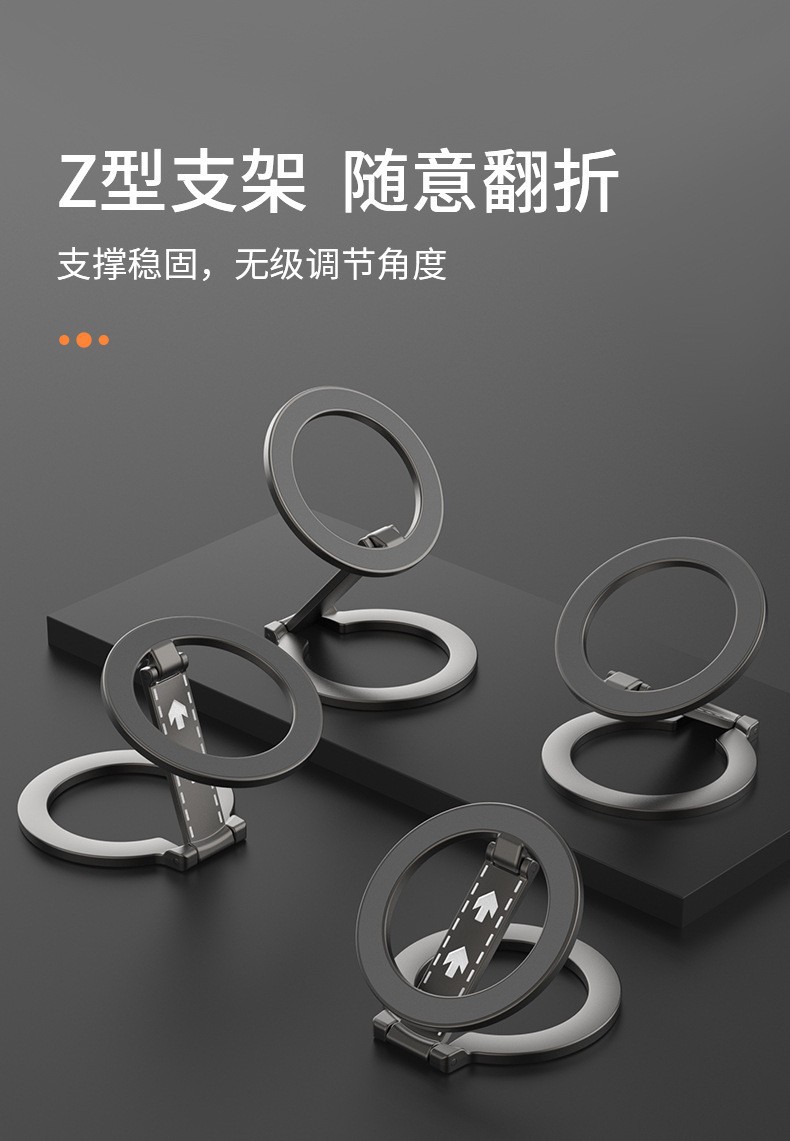 跨境爆款Magsafe双面磁吸手机支架合金材质桌面支架车载折叠旋转详情12