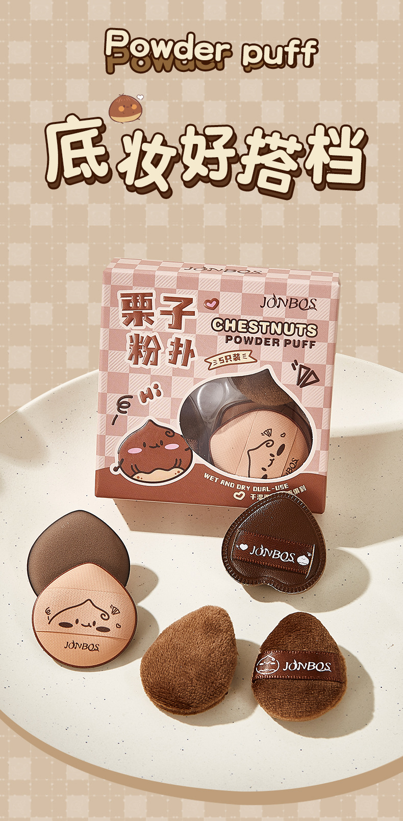 JONBOS Mini Thumb Cushion Powder Puff is a dry and wet dual-purpose, non-sucking powder, and a special makeup sponge for applying makeup and concealing concealer foundation pic 11