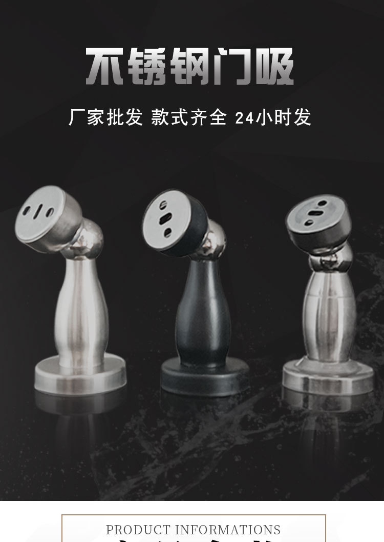 源头工厂防撞卫生间门挡地吸 明装卧室门强磁墙吸 黑白不锈钢门吸详情1
