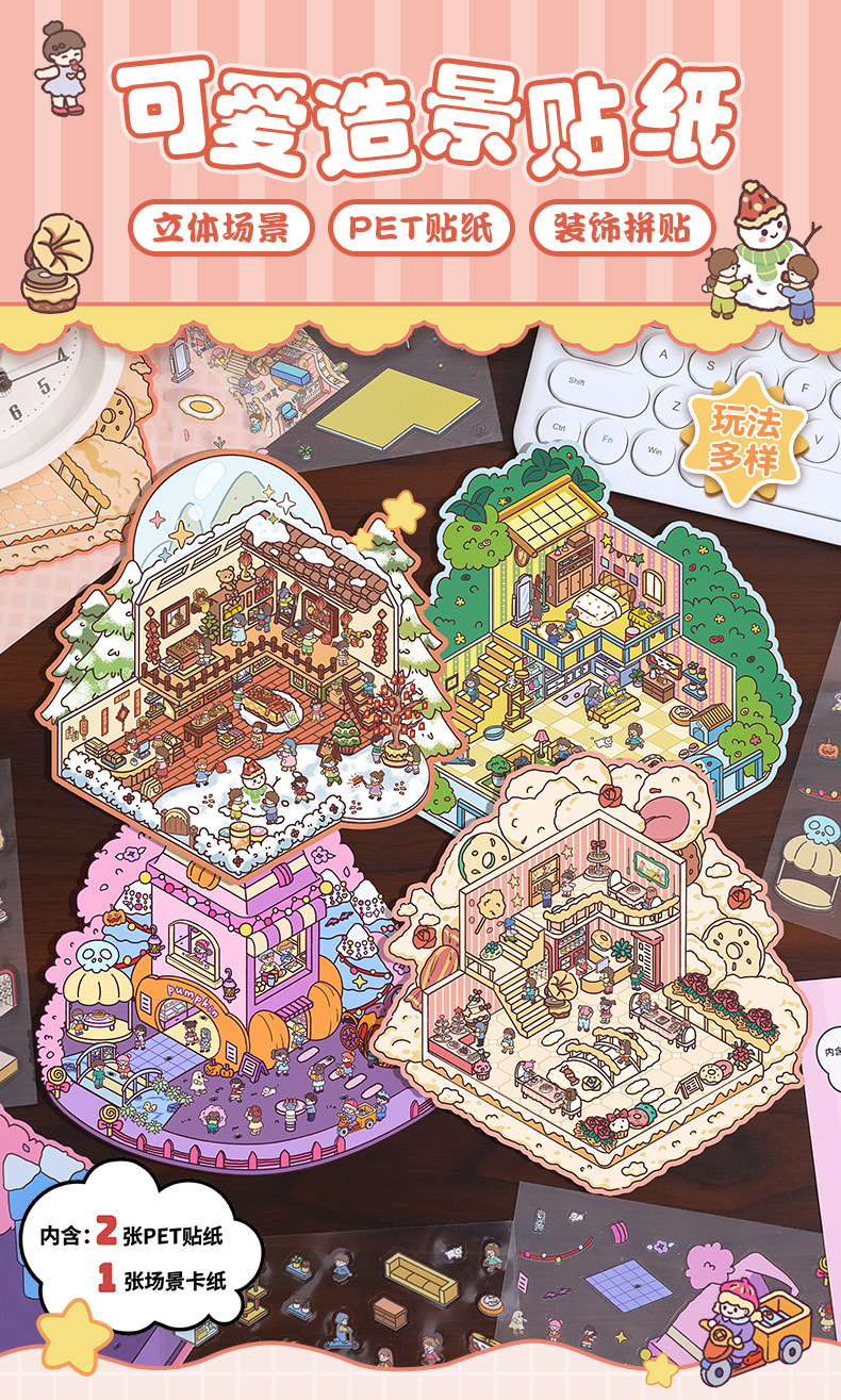 Cartoon stress-relieving landscape stickers, creative miniature scene collage, DIY landscape collage, 3D stereoscopic planner stickers pic 1