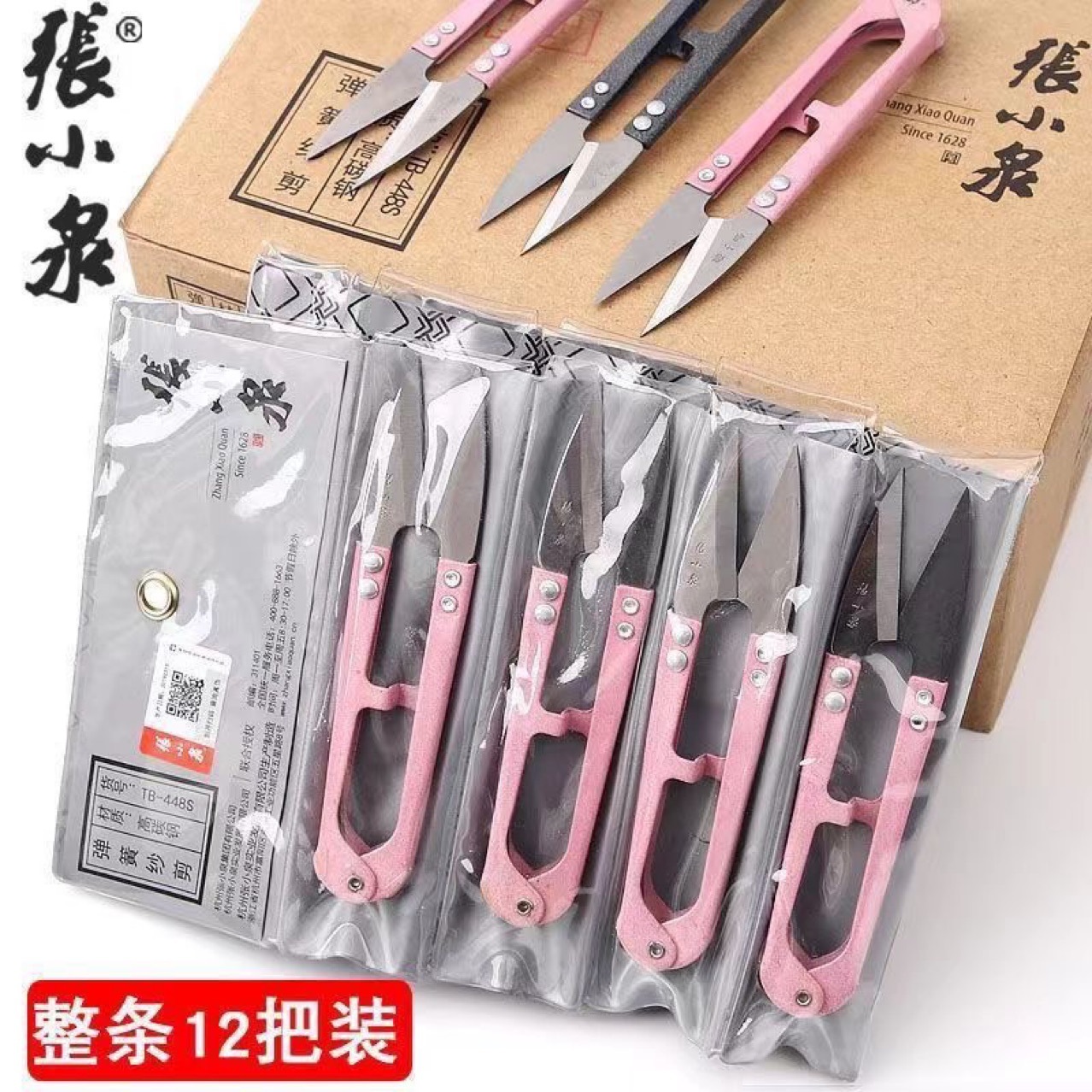 Yarn scissors, small yarn scissors, spring scissors, cross-stitch U-shaped scissors, high-carbon small scissors, large yarn scissors, thread end scissors, cutting pic 2
