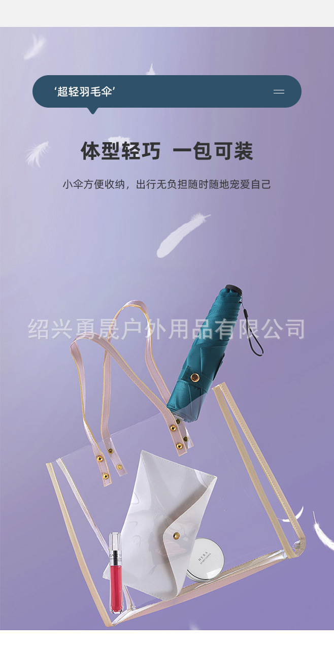雨伞超轻伞碳纤维三折晴雨伞logo便携铅笔伞防紫外线遮阳伞太阳伞详情3