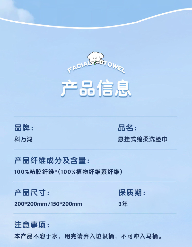 一次性洗脸巾悬挂式洁面巾 加大加厚家庭装底部抽擦脸巾批发亲肤详情16