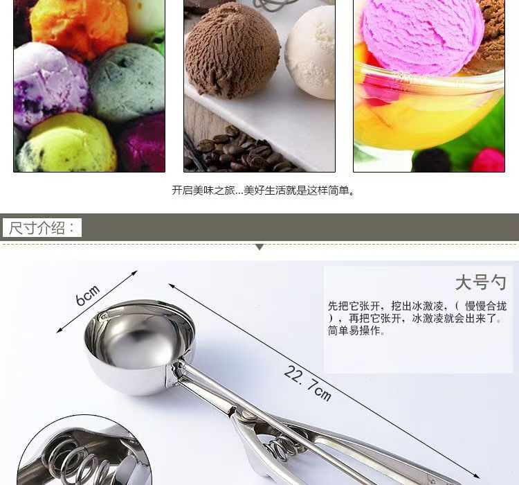 跨境爆款冰激凌勺加厚不锈钢雪糕铲冰淇淋挖球勺水果挖球器可定制详情6