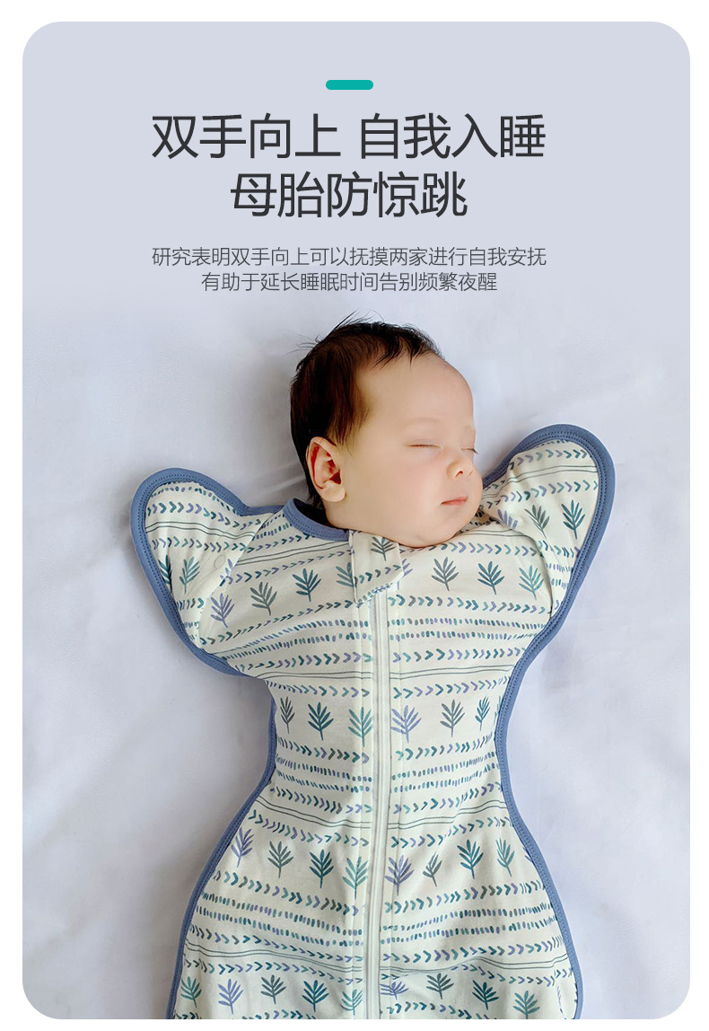 跨境夏季薄防惊跳包巾包巾包被新生儿用品a类待产包纯棉婴儿襁褓详情10