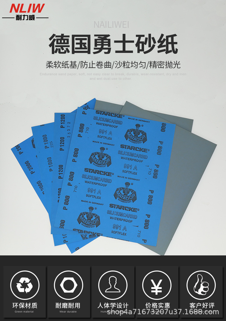 德国勇士砂纸2000目3000目5000目抛光文玩打磨7000水砂纸超细沙纸详情4