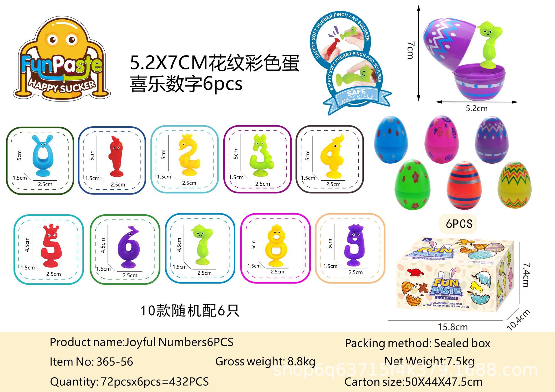 跨境英文字母吸盘粘粘乐浴室洗澡吸吸乐早教认知益智拼装儿童玩具详情5