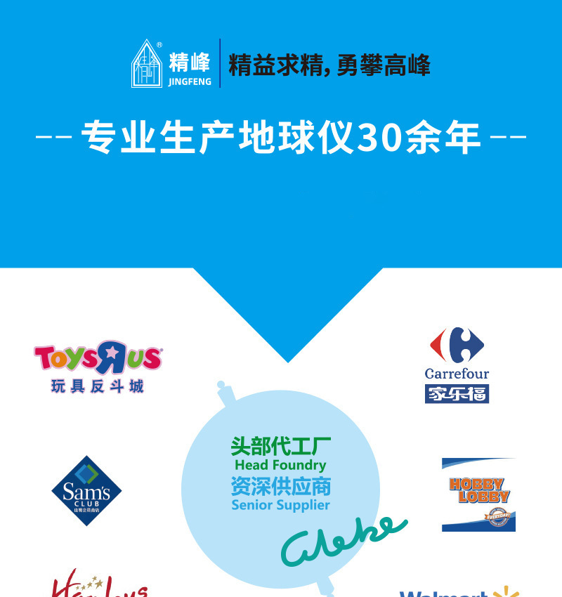精峰32cm特大号中文天球仪地球仪高清地图小学生专用带灯桌面摆件详情2