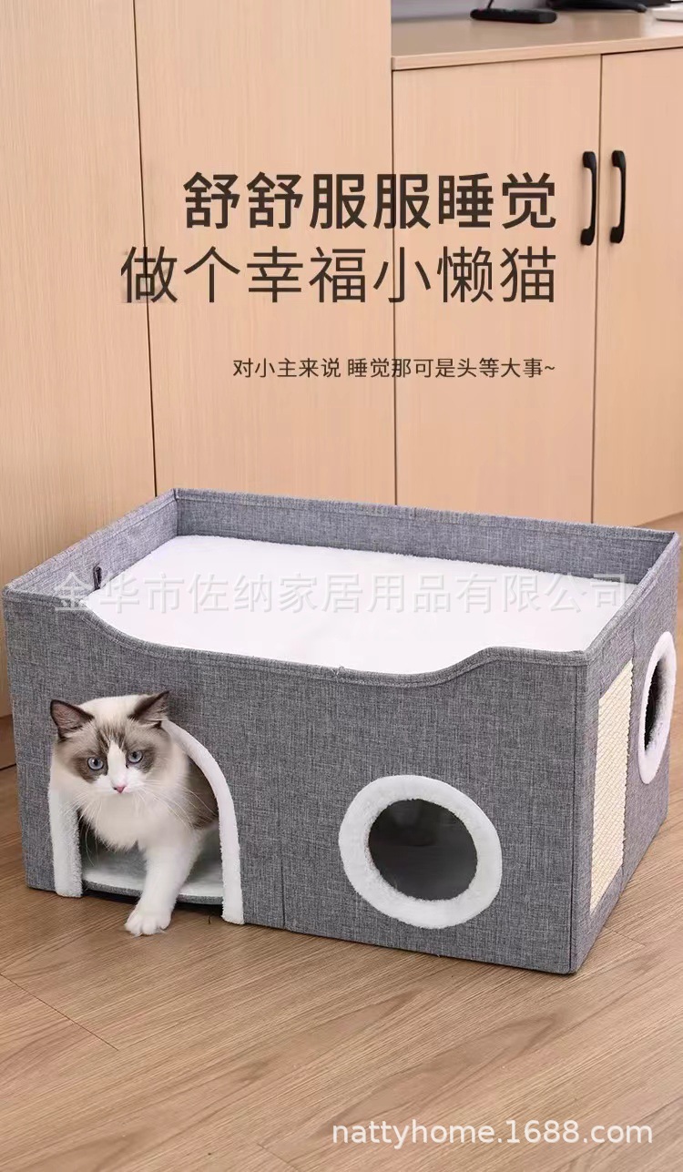 宠物窝四季通用猫窝双层多洞剑麻磨爪宠物用品半封闭可折叠宠物屋详情5