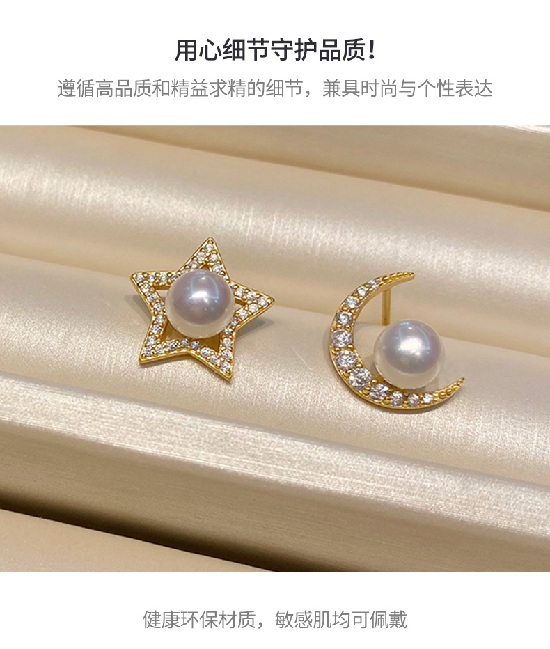 Star and moon asymmetrical stud earrings, natural freshwater pearl stud earrings S925, silver needle, niche design, light luxury, high-end earrings for women pic 6