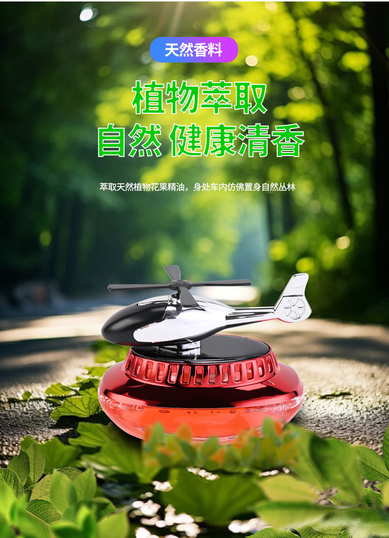 Car solar-powered aircraft ornament, high-end rotating long-lasting light fragrance car aroma diffuser, deodorizing decoration pic 9