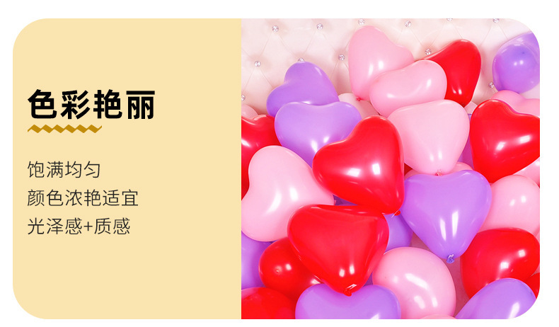 批发TS牌10寸爱心2.2克哑光乳胶摆地摊婚礼派对套装雄县心型气球详情5