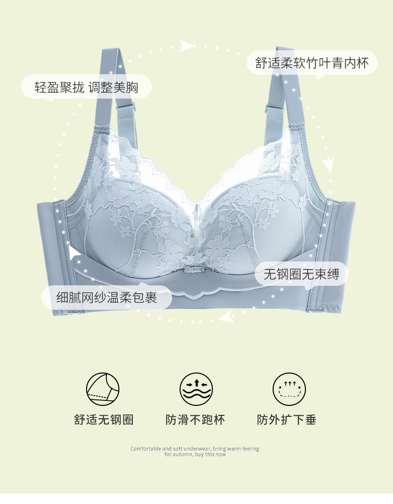 莫代尔内衣女小胸聚拢夏季薄款透气收副乳防下垂无钢圈蕾丝文胸罩详情6