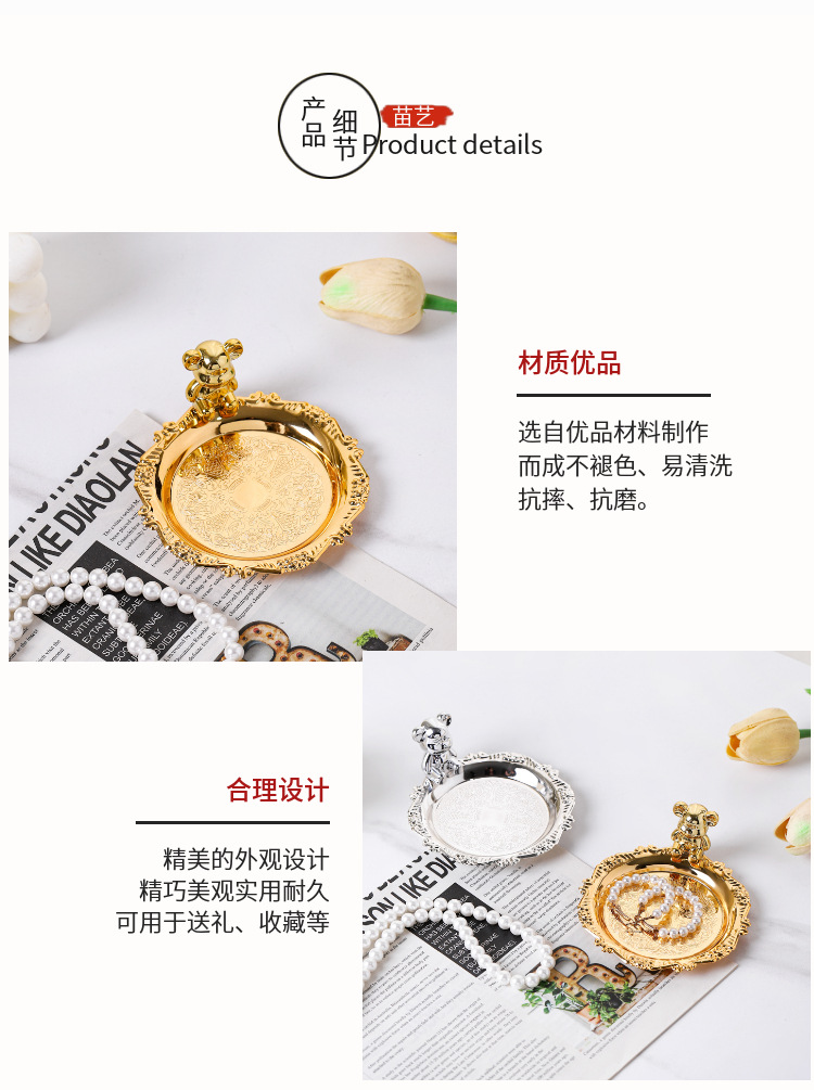 欧式首饰饰品盘家用水果零食盘摄影道具项链托盘结婚送礼蜡烛台盘详情6