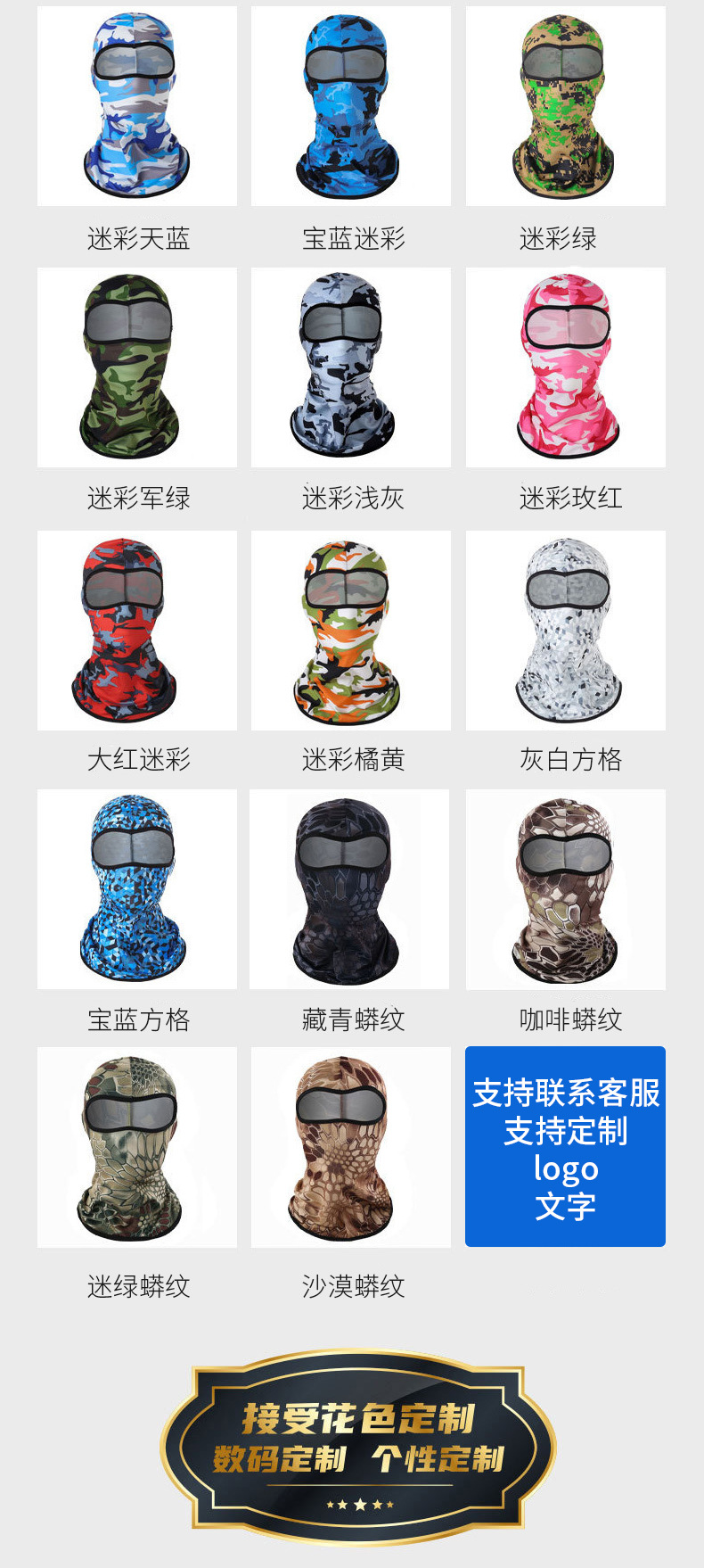 夏户外运动冰丝防晒面罩自行车摩托车防风防尘蒙面套头帽骑行头套详情5