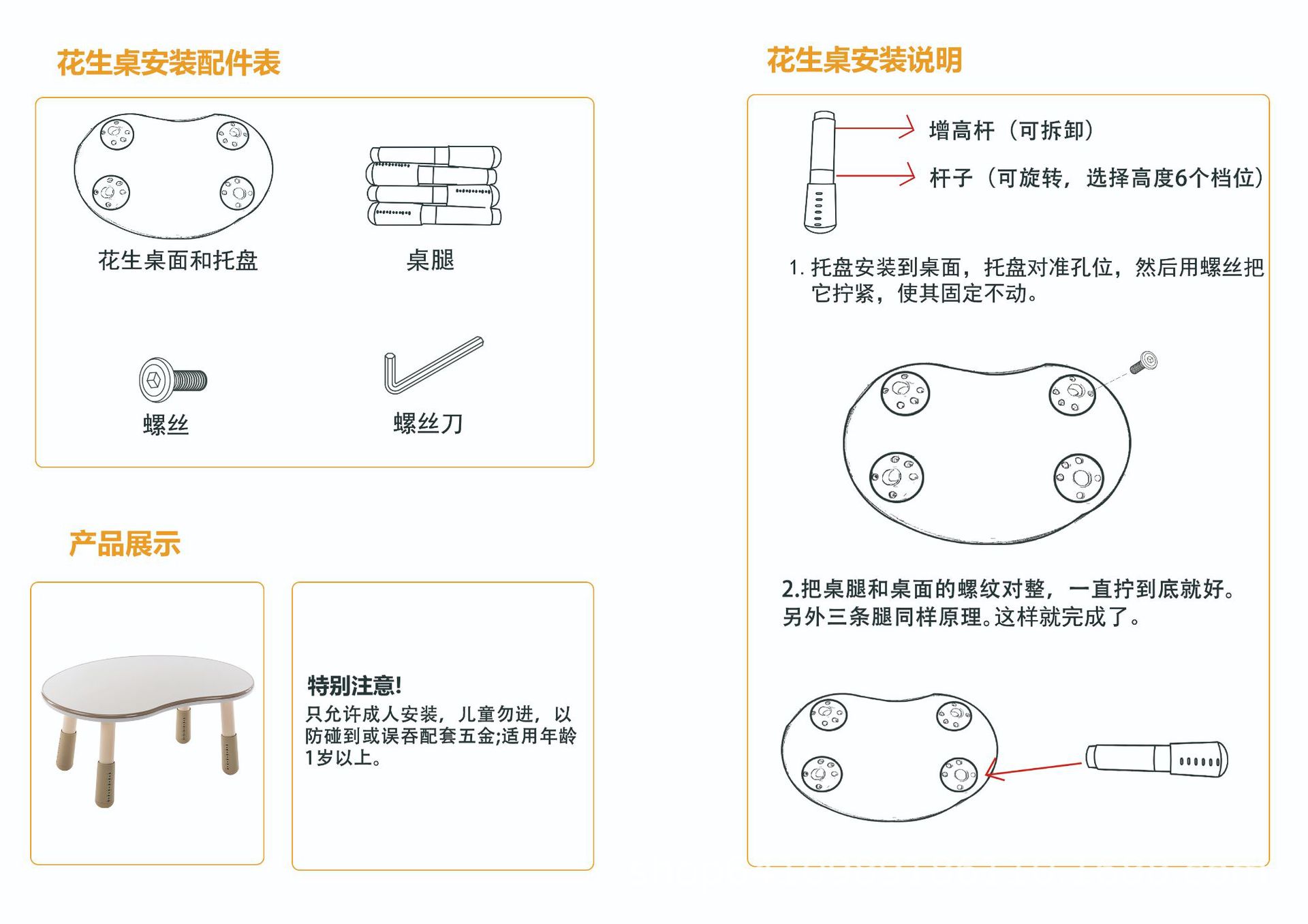 儿童桌椅花生桌可涂鸦幼儿园儿童学习桌韩国宝宝玩具加高儿童书桌详情20