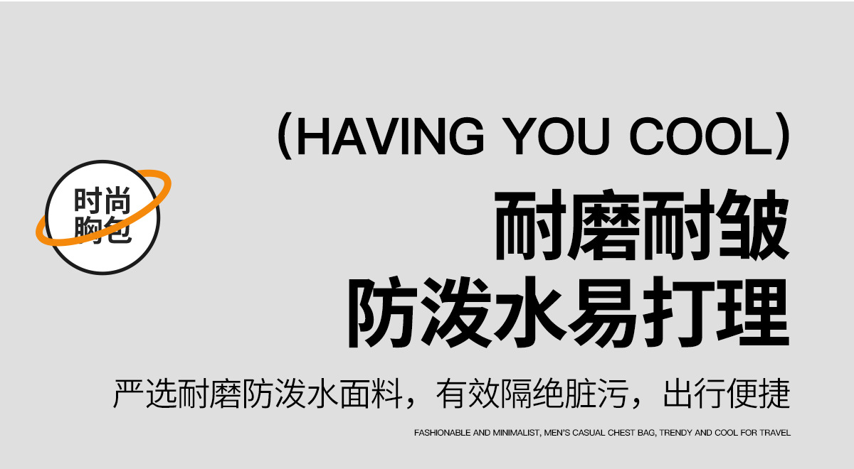 新款胸包潮搭时尚腰包简约大气运动单肩包斜挎包街头潮流休闲包详情5