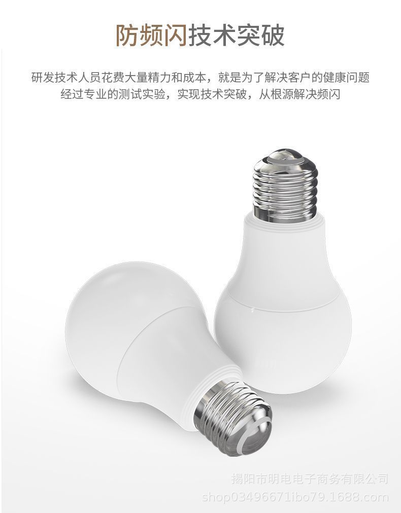 佛山照明led灯泡节能家商用超亮e27螺口电灯护眼e14球泡节能灯详情6