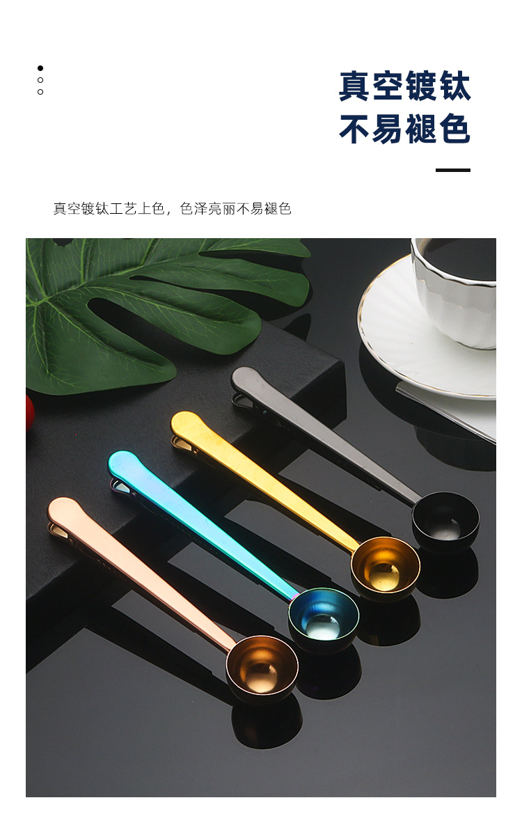 不锈钢奶粉量勺咖啡粉计量勺烘培小工具多功能食品茶叶密封夹勺子详情5