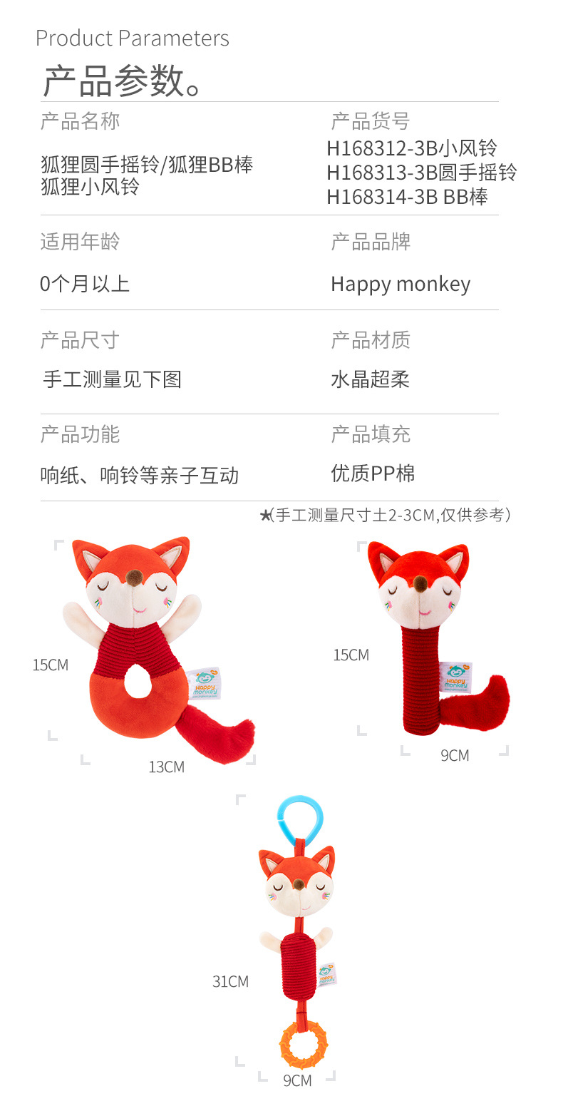 Happy monkey婴儿卡通风铃6月宝宝抓握训练摇铃新生儿益智玩具详情9