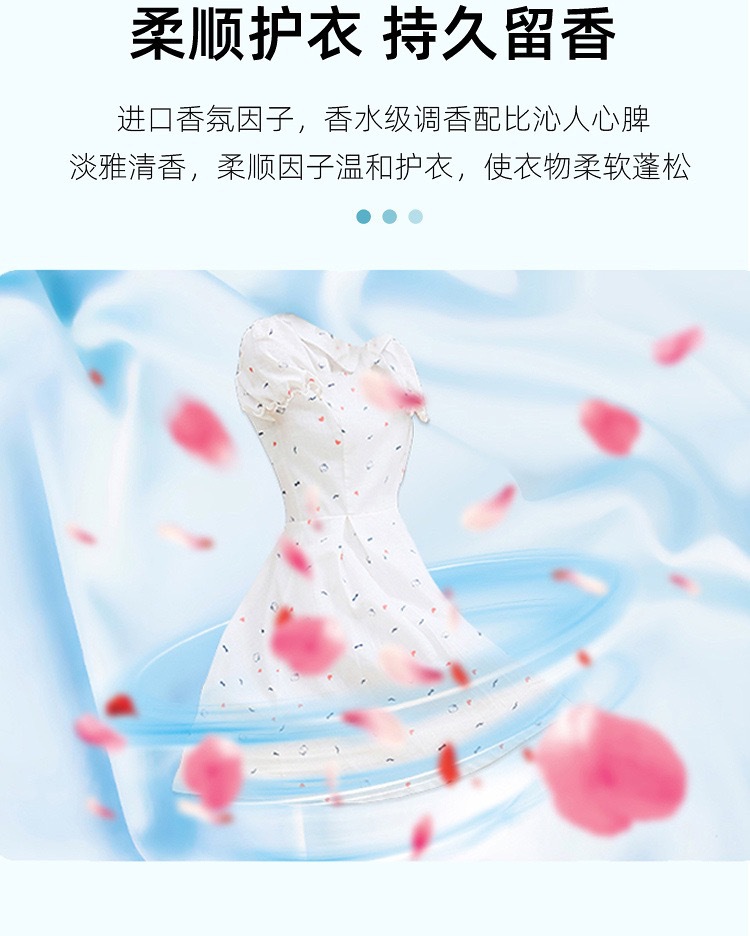 洗衣凝珠袋装持久留香强力去污洗衣珠家庭装香氛洗衣球浓缩洗衣液详情5