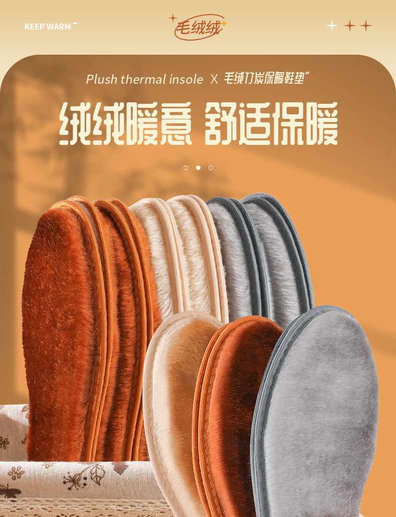 加绒保暖鞋垫冬季男女软底加厚透气吸汗竹炭防臭毛绒棉仿羊毛全垫详情1