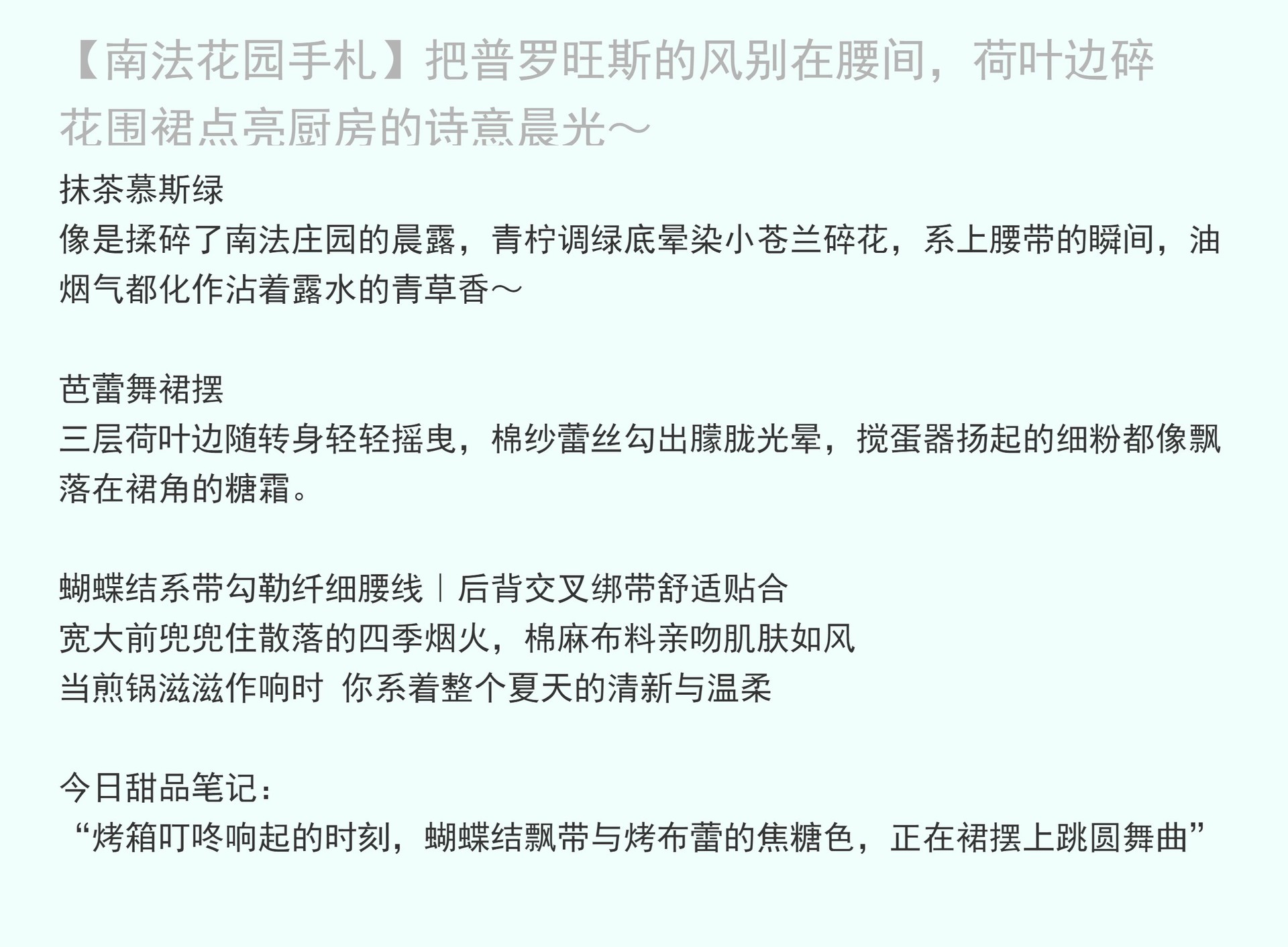 创意款简约围裙清新碎花涤棉围裙广告 厨房围裙韩版围裙详情3