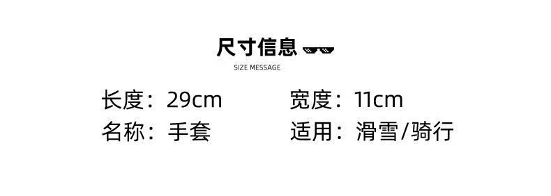 滑雪保暖手套女士秋冬季加绒加厚骑电车防风防水卡通可爱触屏手套详情5