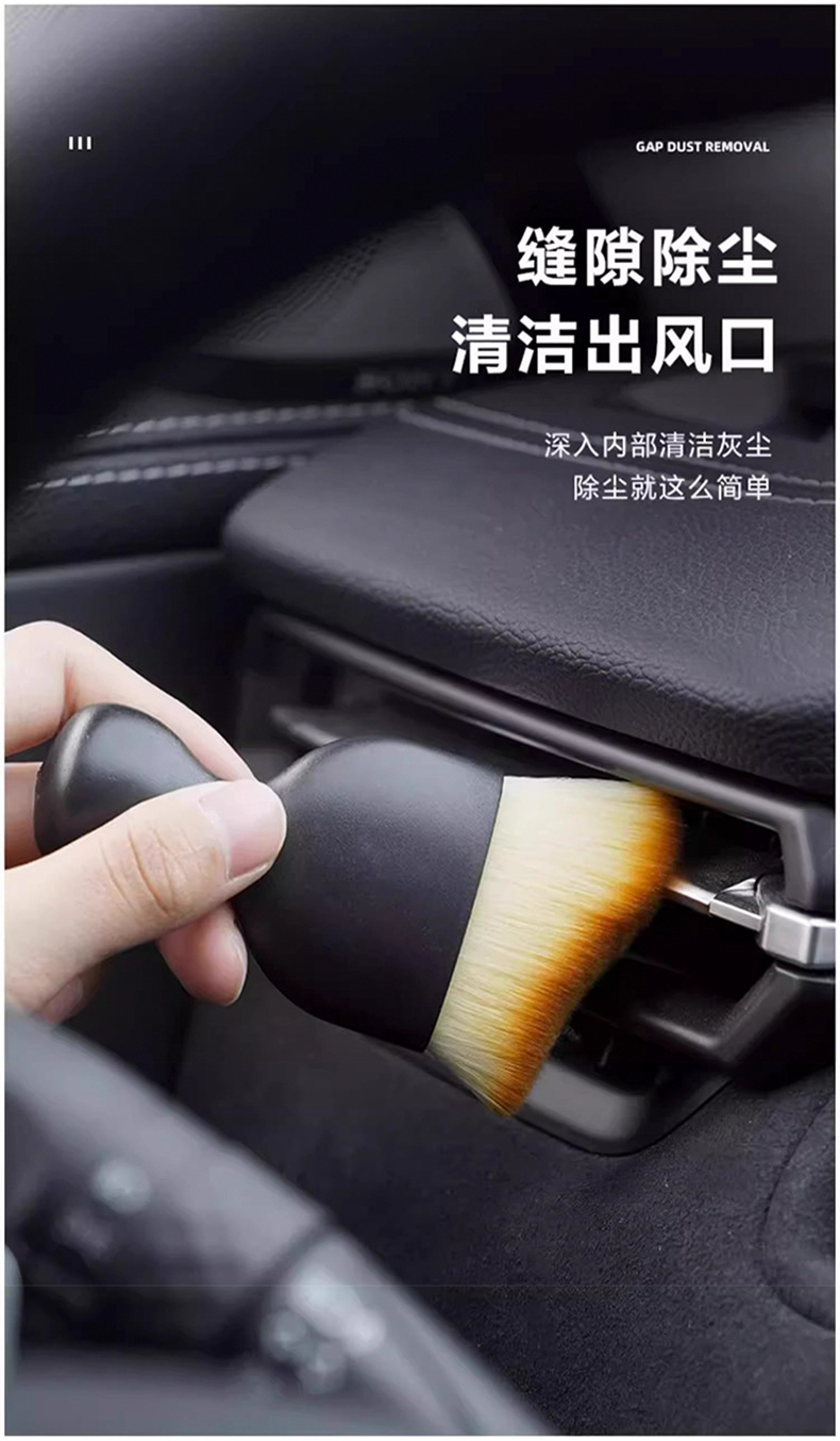 汽车内饰清洁刷子车载用除尘软毛刷洗空调出风口键盘缝隙扫灰神器详情4