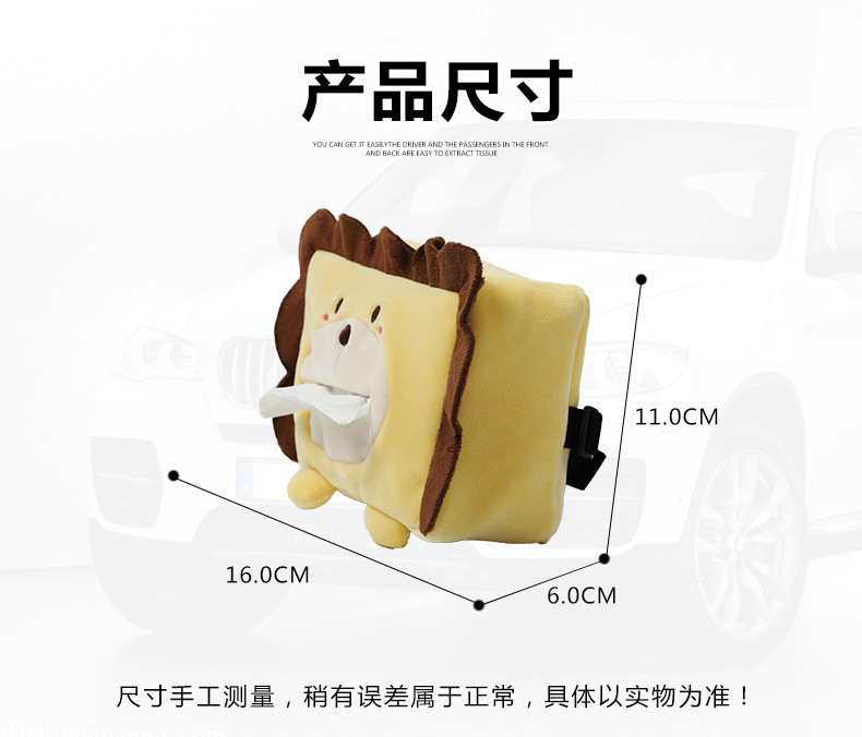 车载纸巾盒汽车卡通装饰纸巾抽创意可爱车载椅背挂式扶手箱抽纸盒详情10